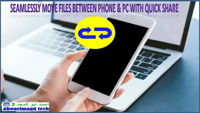 phone to pc quick share