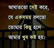 Sad sms pic bangla