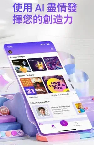 Microsoft Designer iOS 版下載！開始您的 AI 影像創作之旅