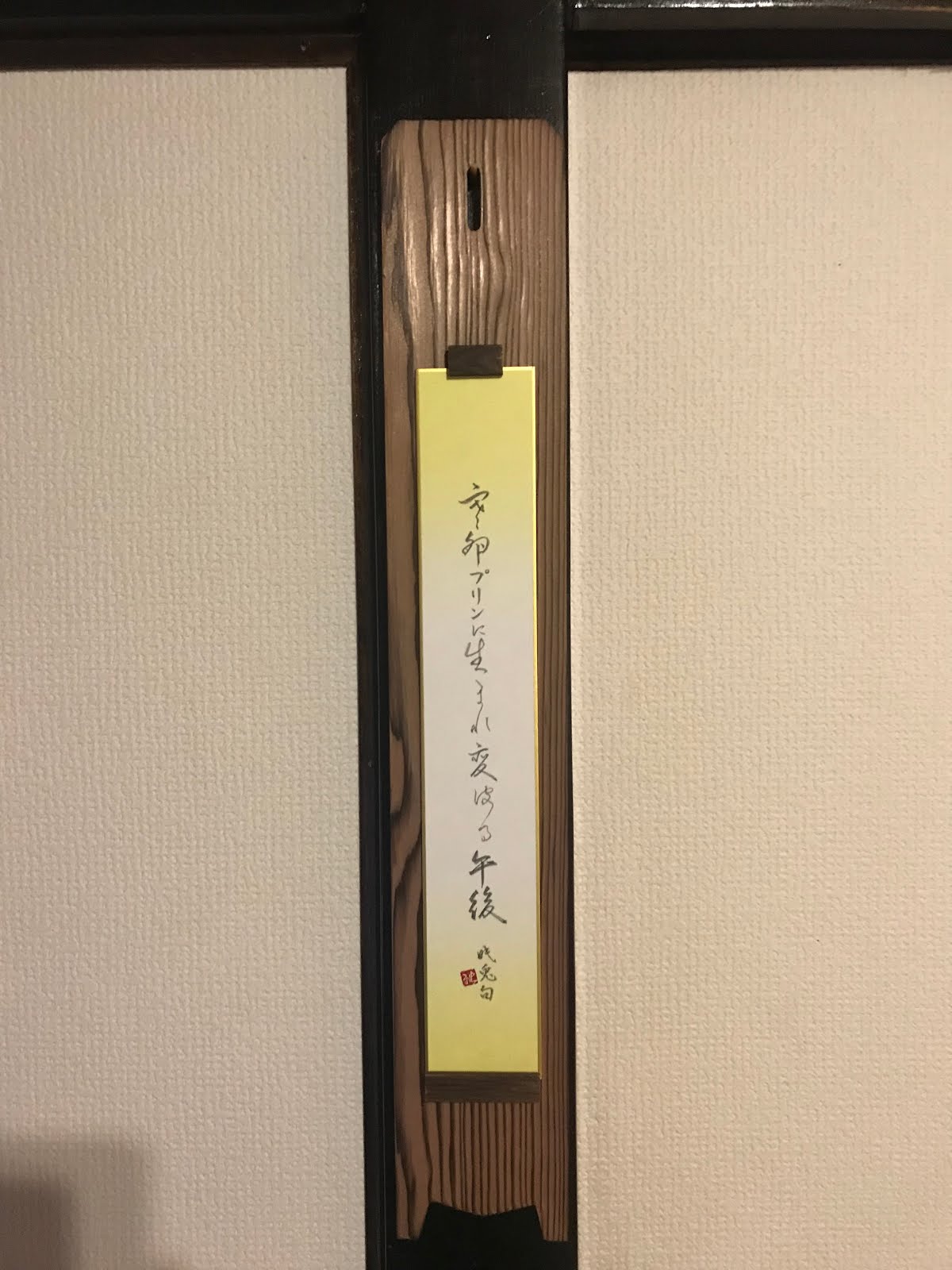 短冊に俳句や短歌を書いてみよう 書と暮らす