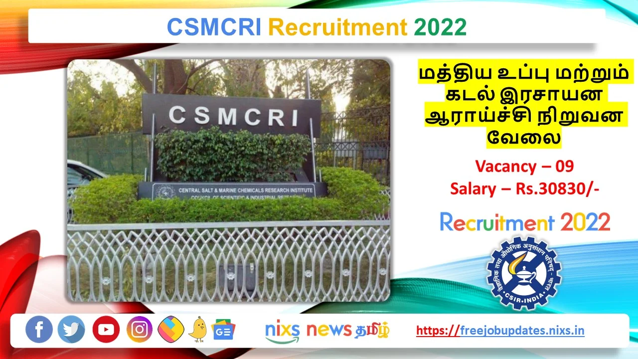 CSMCRI JSA Recruitment 2022