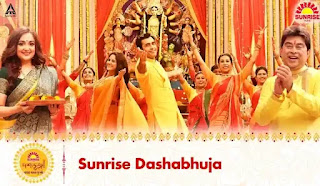 Dugga Mayer Joy Joy Lyrics (দুগ্গা মায়ের জয় জয়) Sunrise Dashabhuja Lyrics - Monali Thakur, Jeet, Trina