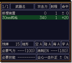 WGF第四次0.98漢化版099