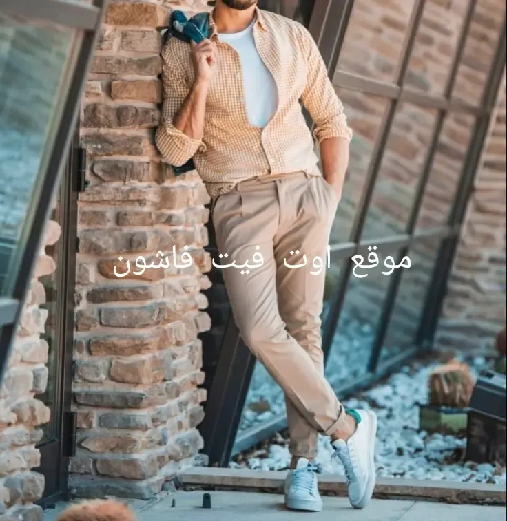 ملابس رجالى 2025 افضل موديلات الرجال