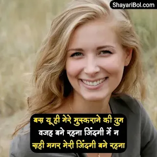 Cute Shayari