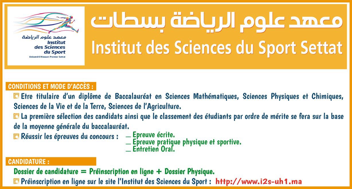 ولوج معهد علوم الرياضة بسطات 2020 instiut des sciences du sport settat