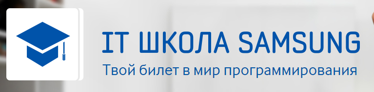 IT школа Samsung