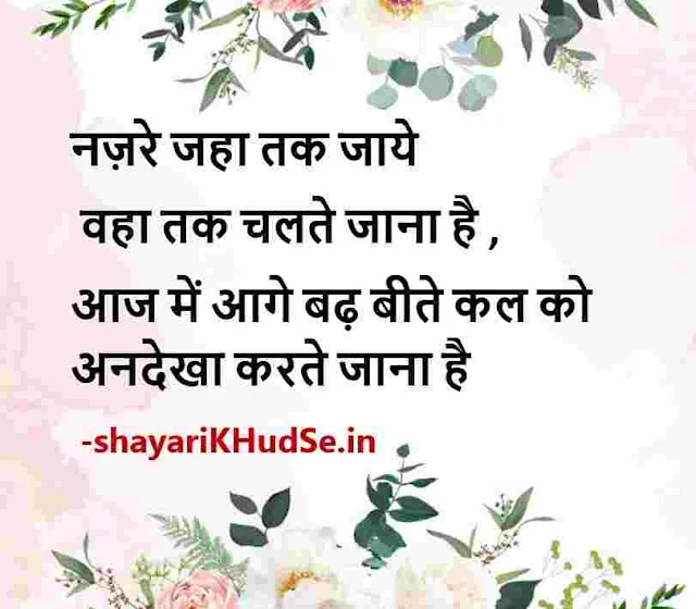 instagram photo post shayari in hindi, instagram pic post shayari, instagram photo post shayari