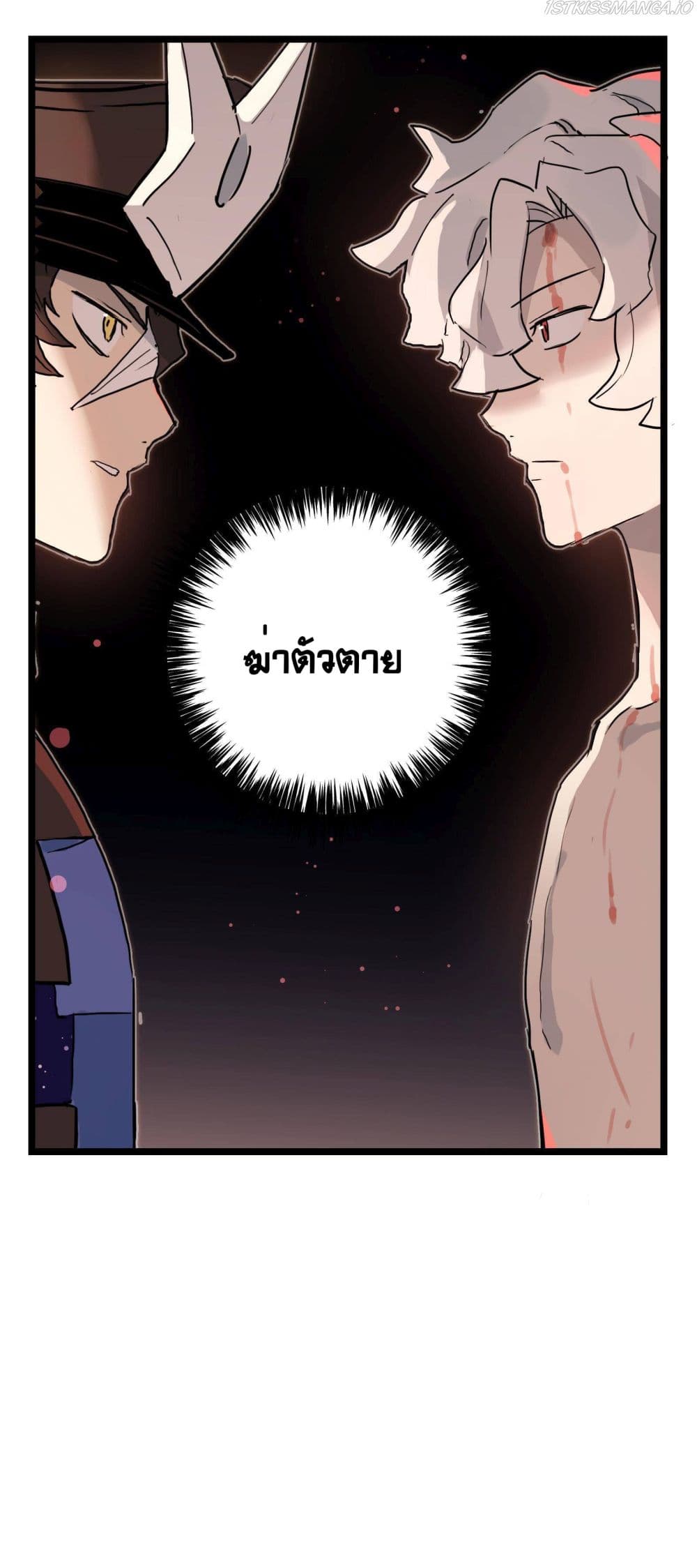 The Unstoppable Hellbreaker ตอนที่ 23