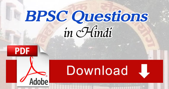 Top BPSC Question Bank with Answers in Hindi PDF Free Download