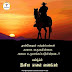 முன்னேறும் சந்தர்ப்பங்கள் தாமாக வருவதில்லை; அவை உருவாக்கப்படுகின்றன..!! 