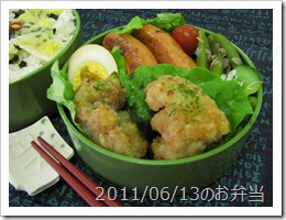 ソーセージ，鶏竜田，煮玉子，いんげん豆，キュウリなます