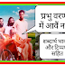 P36, Bhagwan kya hai? 'प्रभु वरणन में आवैं नाहीं,...' महर्षि मेंहीं पदावली भजन अर्थ सहित