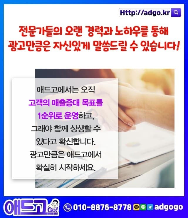 강원마케팅광고전략