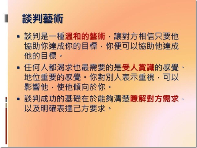 投影片10