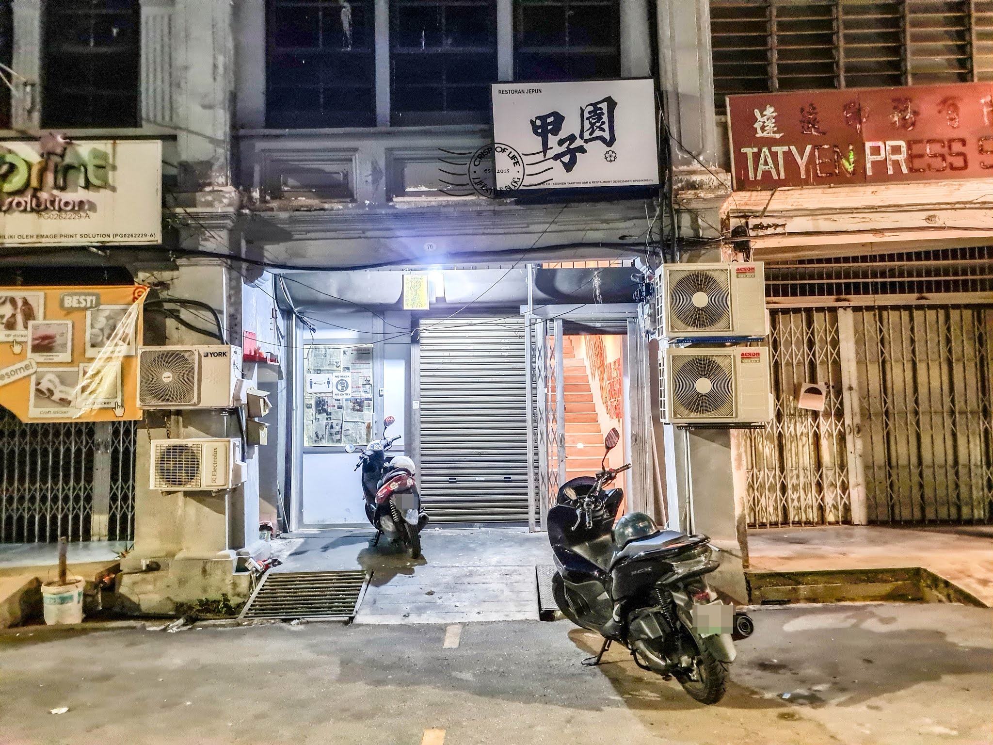 Authentic Japanese Koshien Yakitori Bar 甲子園