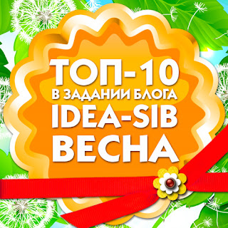 Idea-sib