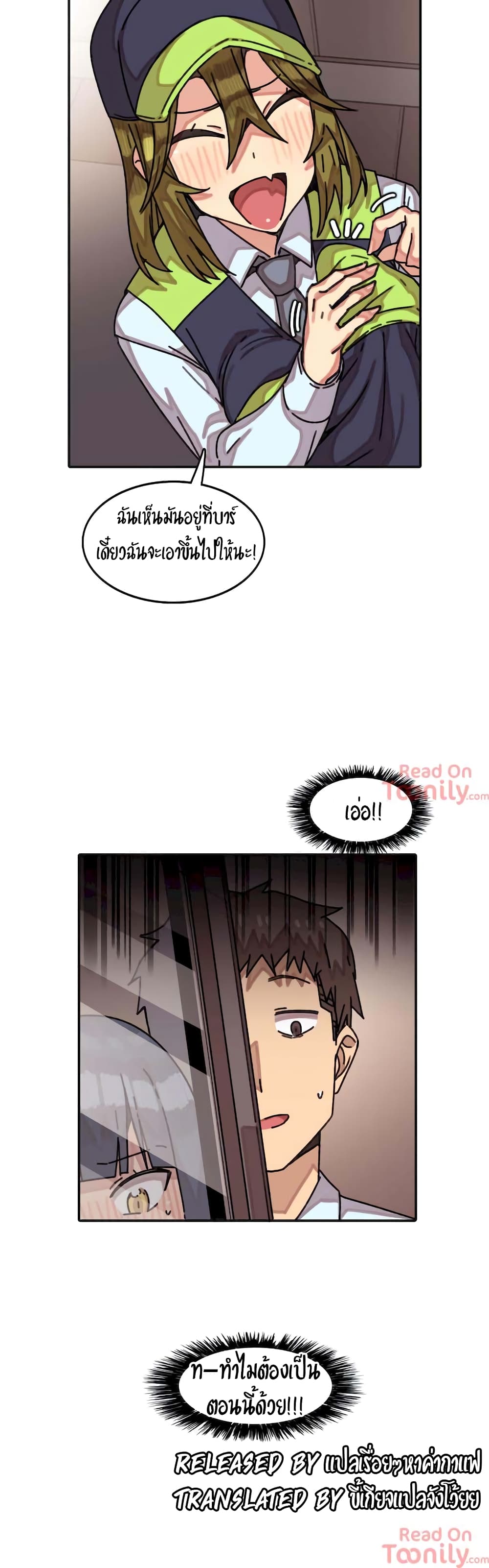 The Girl That Lingers in the Wall - หน้า 20