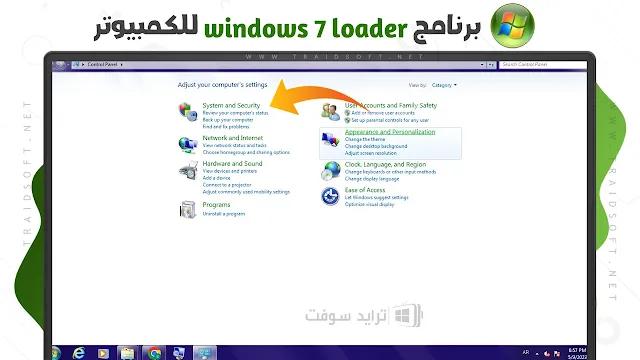برنامج Windows 7 Loader مع التفعيل مجانا