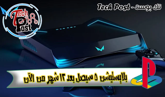 تك بوست - Tech Post