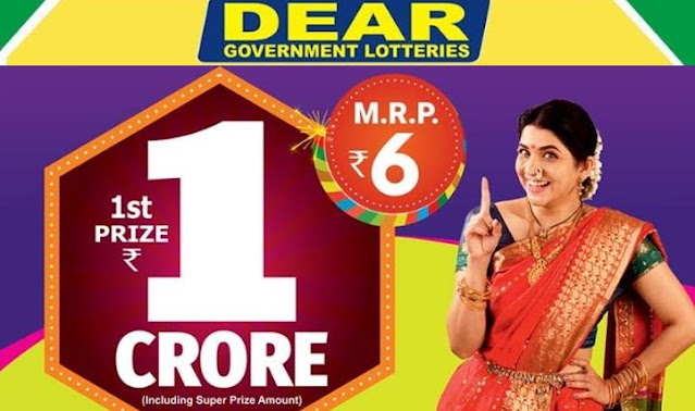 dear lottery sambad result