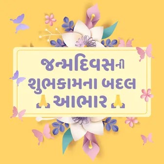 thank you message for birthday wishes in gujarati, birthday thank you message in gujarati, thanks message for birthday wishes in gujarati, thank you message for birthday wishes gujarati, birthday thank you message gujarati, thank you message in gujarati, birthday wishes thanks message in gujarati, birthday thanks message gujarati, birthday wishes thanks message gujarati, happy birthday thank you message in gujarati, birthday thanks message in gujarati, thank you message for birthday wishes