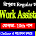 BARC Recruitment for Work Assistant and various 89 posts of 10th pass | Jobs Tripura