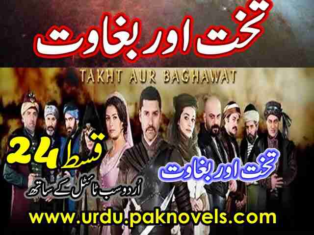 Drama Takhat Aor Baghawat Episode 24 with Urdu Subtitle