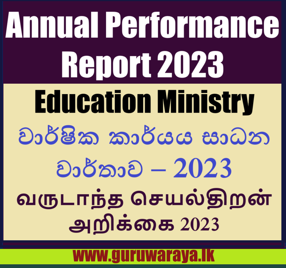 Annual Performance Report 2023 - Education Ministry