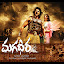 Tollywood Blockbuster "Magadheera" Remembering  video