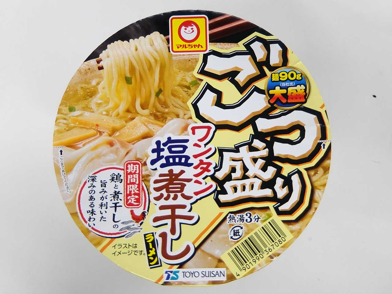 マルちゃん ごつ盛り ワンタン塩煮干しラーメン 実食