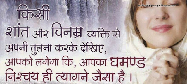 Hindi Quote Images for Whatsapp