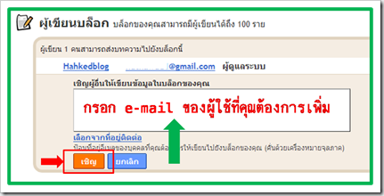 สอนทำ blogger