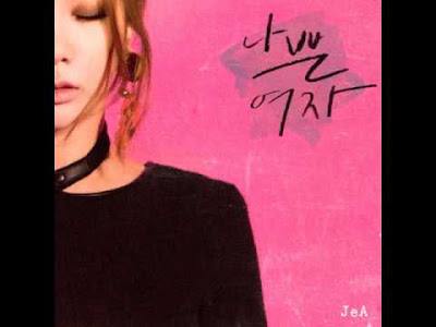 Jea (제아) - Bad Girl (나쁜 여자) (Feat. Jung Yup) Lyrics