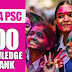 Kerala PSC | General Knowledge Question Bank | 50000 Questions - 64