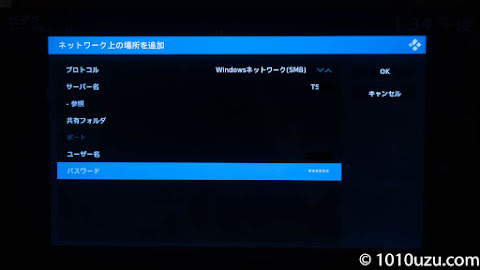 「サーバー名」と「ユーザー名」、「パスワード」を入力し「 OK 」を選択