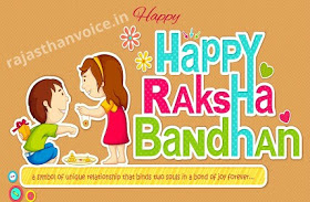 image,HD images, HD wallpapers, Rakhi special HD wallpapers ,2018 all type of Rakhi images, all Rakhi festival wallpapers,