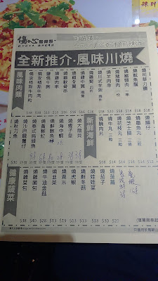 【食】酸辣粉外必試川燒＊馬鞍山 傷心酸辣粉