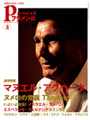 Revista mensual editada en Japón