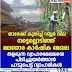 താഴേക്ക് കുതിച്ച് റബ്ബർ വില നട്ടെല്ലൊടിഞ്ഞ്  മലയോര കാർഷിക മേഖല തളരുന്ന വ്യാപാരമേഖലയെ  പിടിച്ചുയർത്താൻ  പാടുപെട്ട് വ്യാപാരികൾ