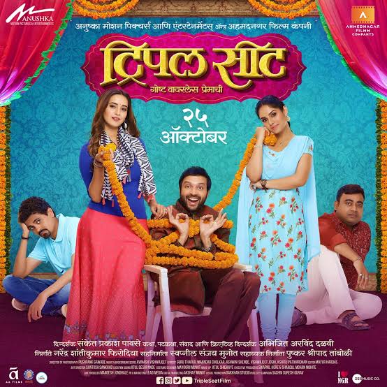 Triple Seat 2019 | Marathi Movie HD