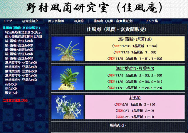  http://www.fuuran.jp/kafuuan.html