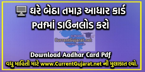 Download Adhar Card Pdf Online From Official Website www.uidai.gov.in