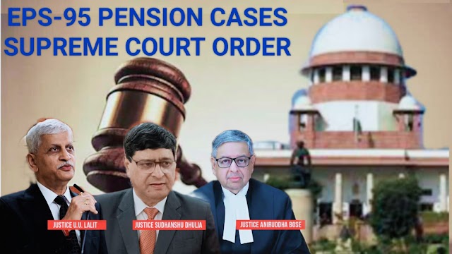 EPF Pension Cases Suprem Court Final Update: जस्टिस उदय उमेश ललित, अनिरुद्ध बोस और सुधांशु धूलिया की 3 जजों की बेंच ने 6 दिनों की सुनवाई के बाद फैसला सुरक्षित रख लिया