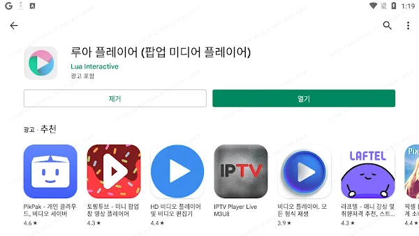 Android app to capture video during playback