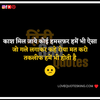 Lover Status In Hindi | Bad Love Status In Hindi