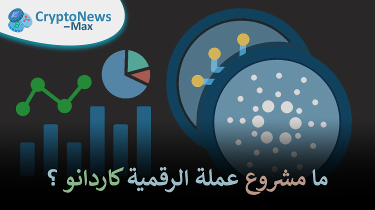 الأخبار العملات الرقمية المشفرة 2022-2023