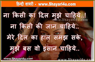 Love Shayari in Hindi Font