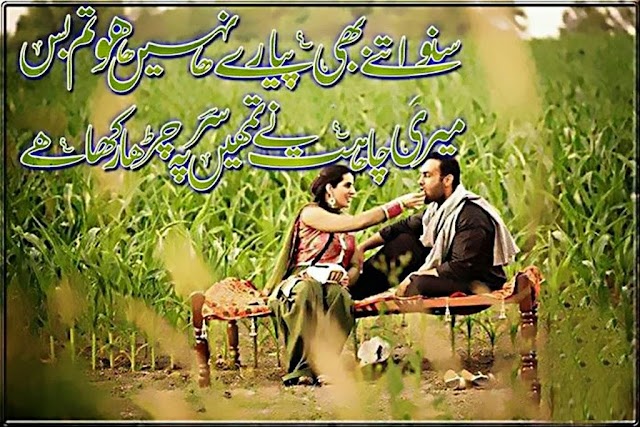 Love Poetry, Romantic Urdu Poetry, Romantic Urdu Poetry, 