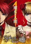 Umineko no Naku Koro ni Eps 1-26 End Sub Indo